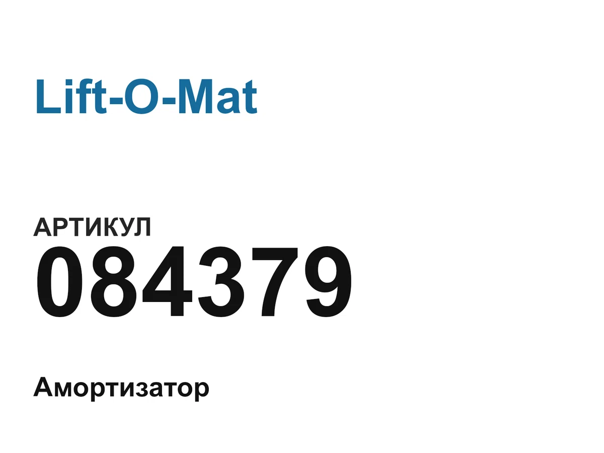 084379 Lift-O-Mat
