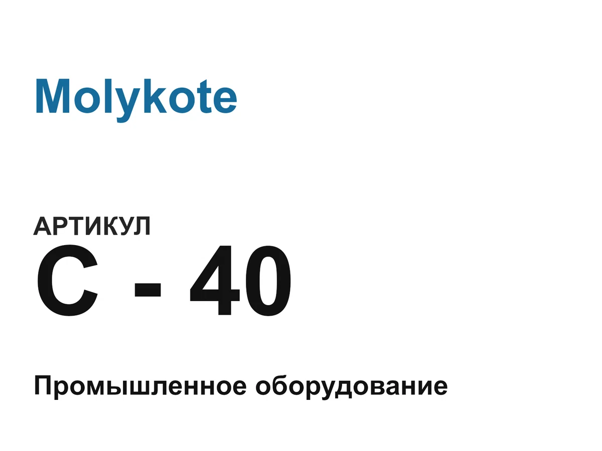 C40 Molykote