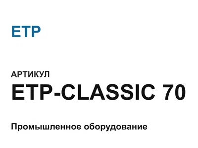 ETPCLASSIC70 ETP