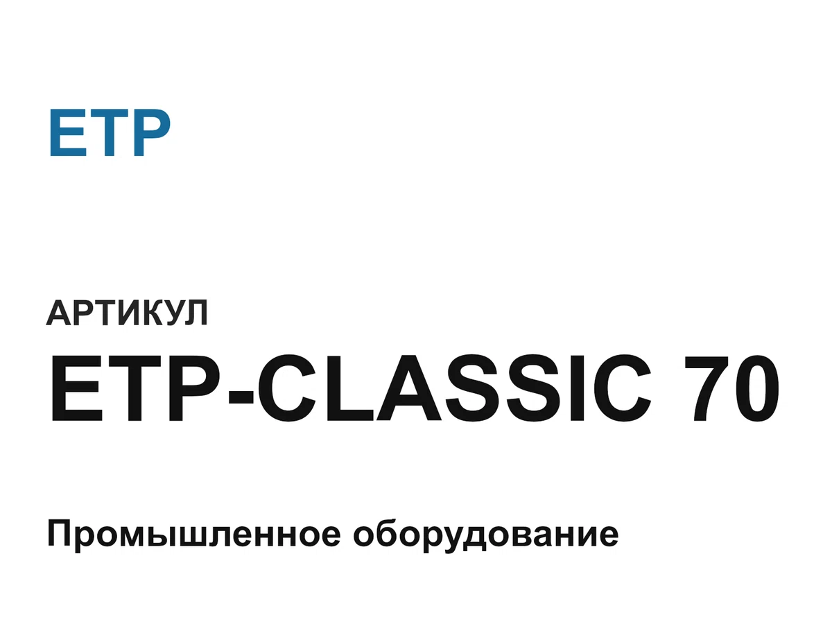 ETPCLASSIC70 ETP