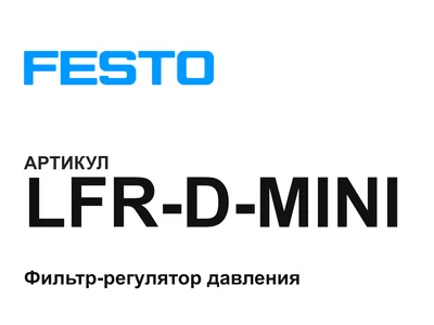 LFRDMINI FESTO