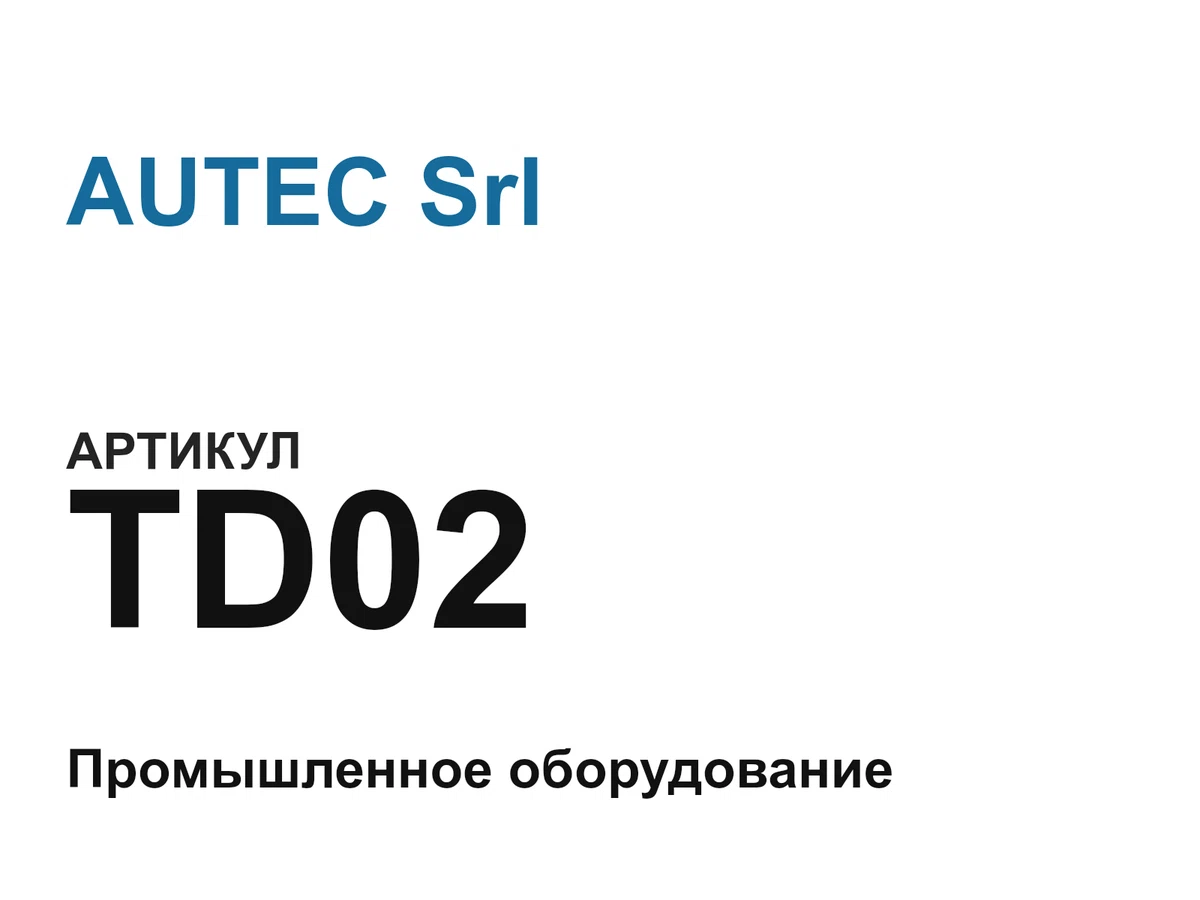 TD02 AUTEC Srl
