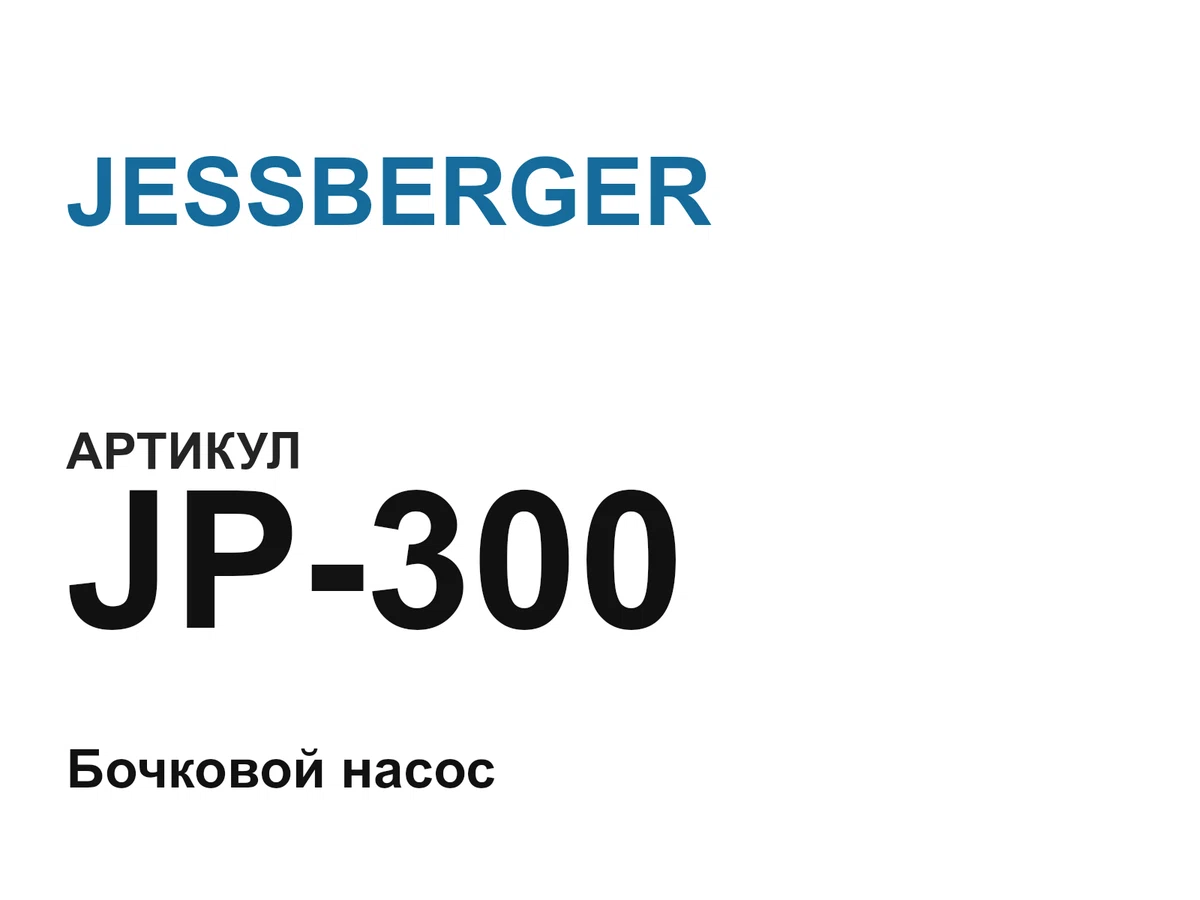 JP300 JESSBERGER