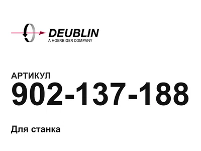 902137188 Deublin