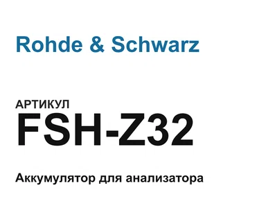 FSHZ32 Rohde & Schwarz