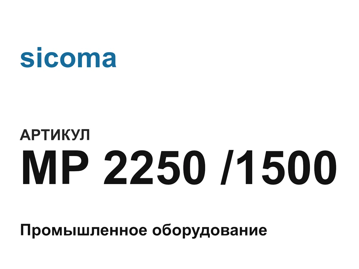 MP22501500 sicoma