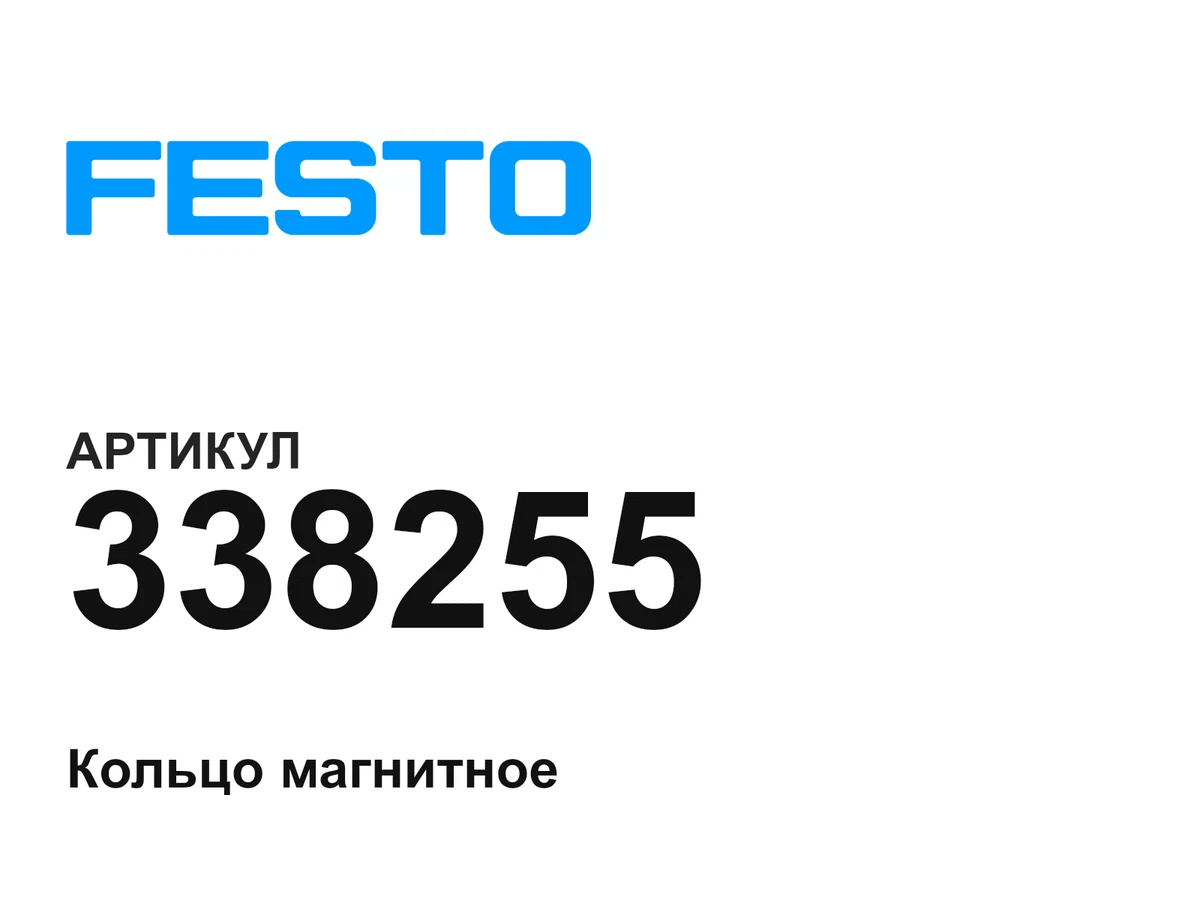 338255 FESTO