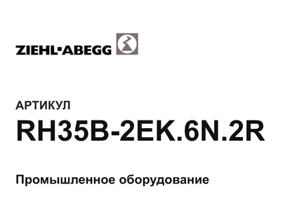 RH35B2EK6N2R ZIEHL ABEGG