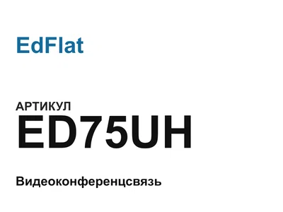 ED75UH EdFlat
