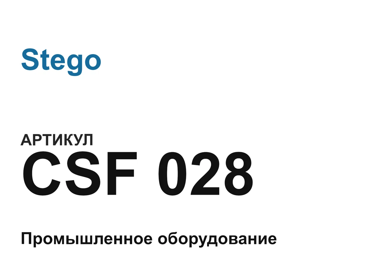 CSF028 Stego