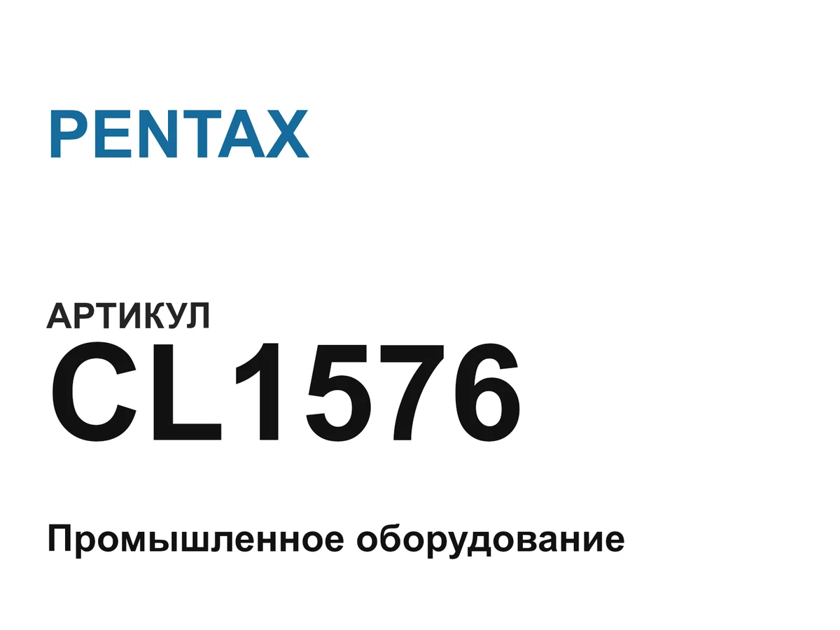 CL1576 PENTAX