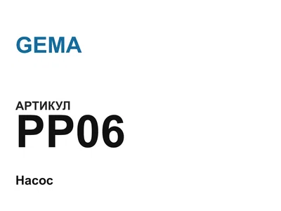 PP06 GEMA