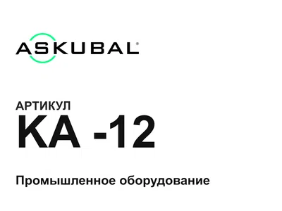 KA12 Askubal