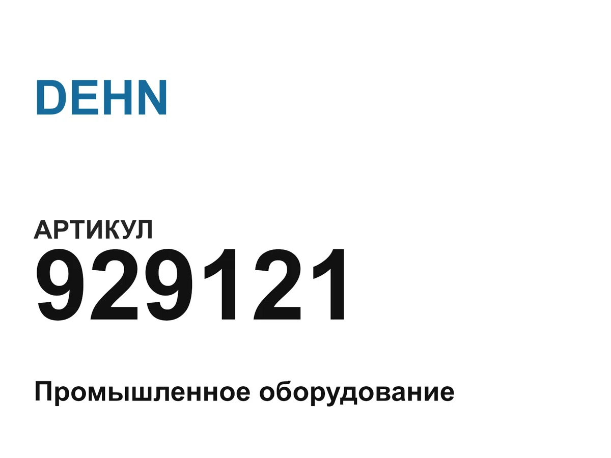 929121 DEHN