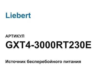 GXT43000RT230E Liebert