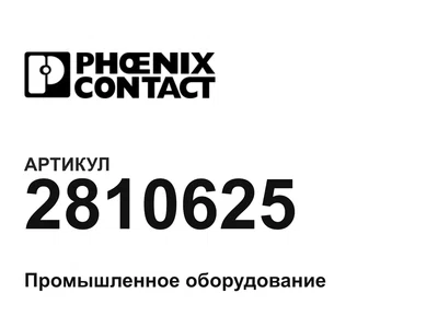 2810625 Phoenix Contact