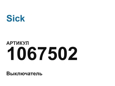 1067502 Sick