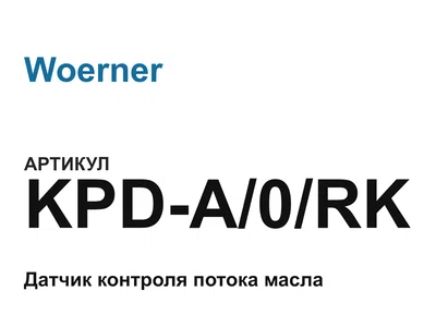 KPDA0RK Woerner