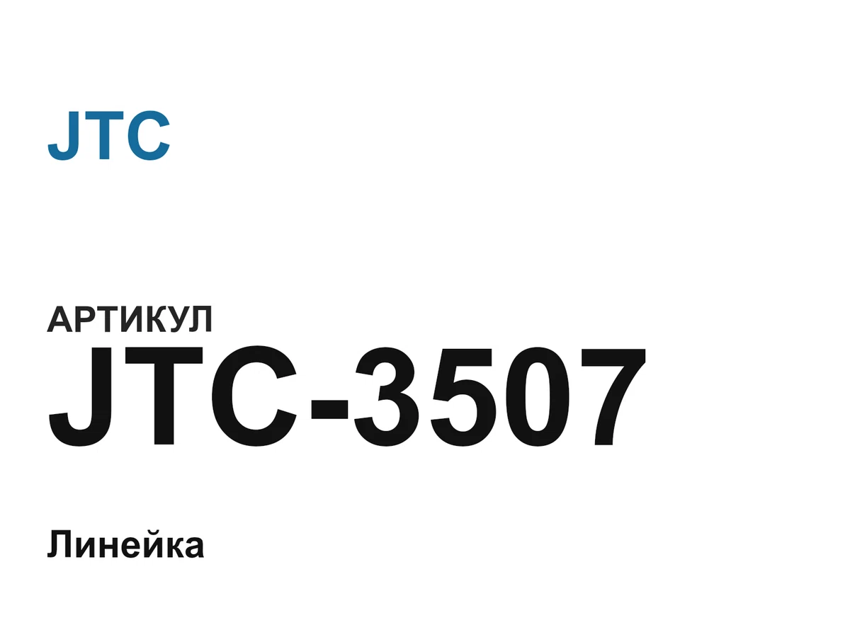 JTC3507 JTC