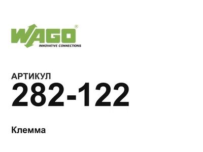 282122 Wago