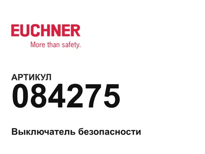 084275 Euchner