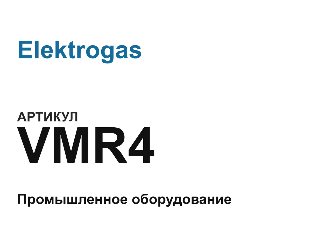 VMR4 Elektrogas