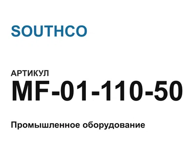 MF0111050 SOUTHCO