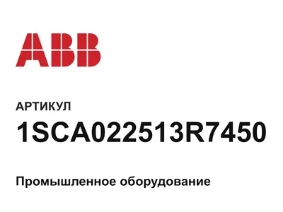1SCA022513R7450 ABB