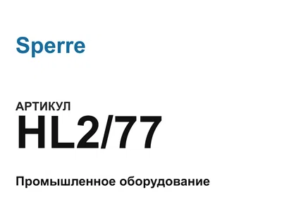 HL277 Sperre