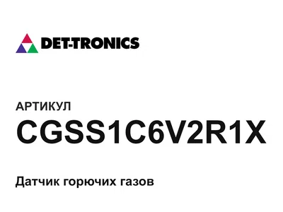 CGSS1C6V2R1X det-tronics