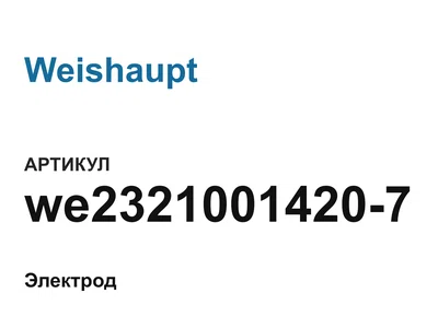 we23210014207 Weishaupt