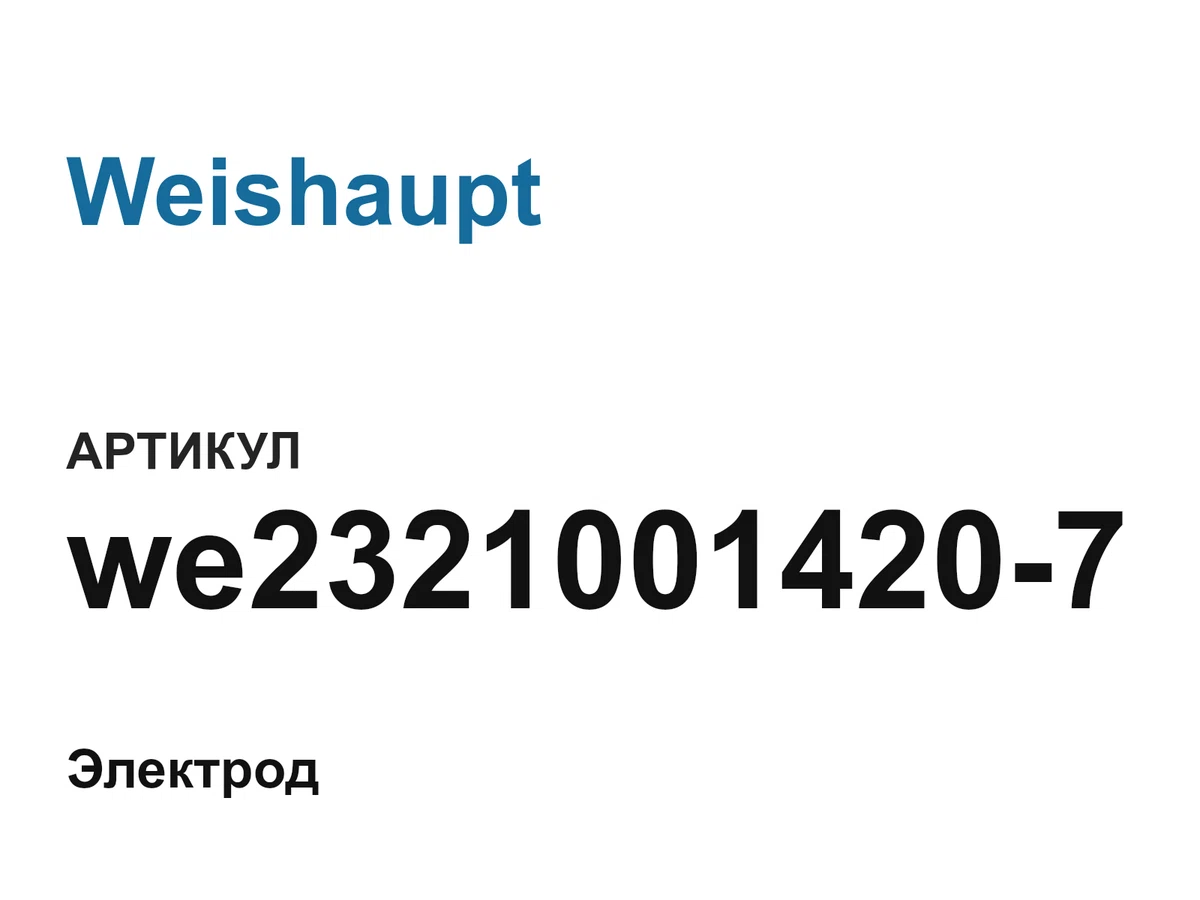 we23210014207 Weishaupt
