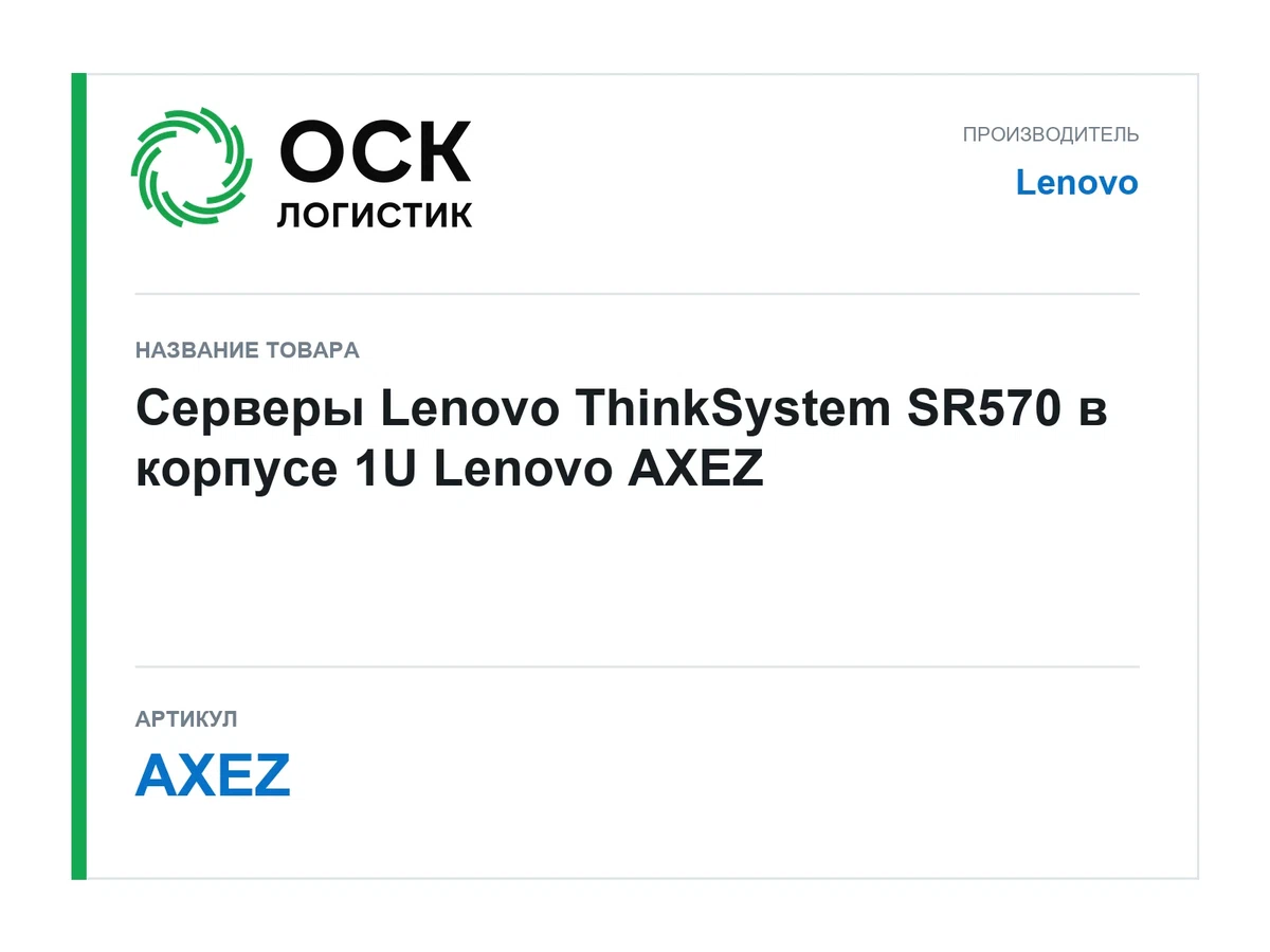 AXEZ Lenovo
