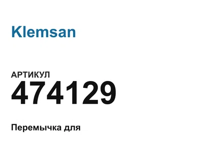 474129 Klemsan
