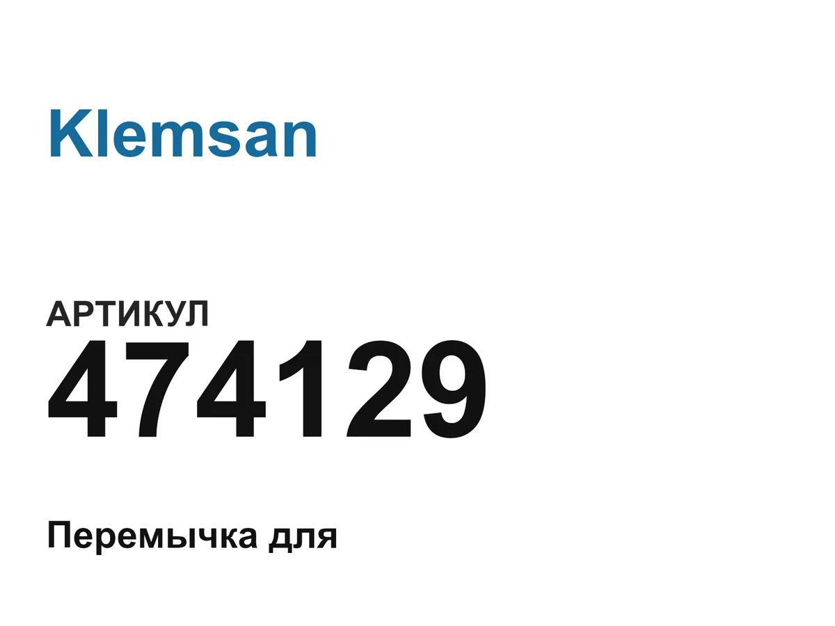 474129 Klemsan