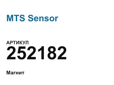 252182 MTS Sensor