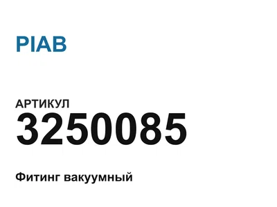 3250085 PIAB