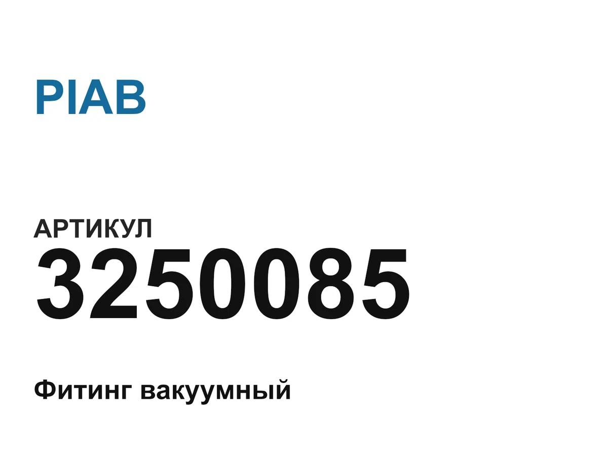 3250085 PIAB