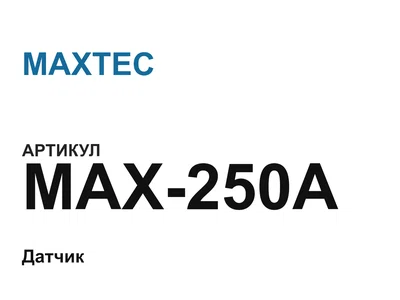 MAX250A MAXTEC