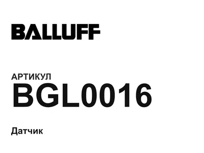 BGL0016 BALLUFF