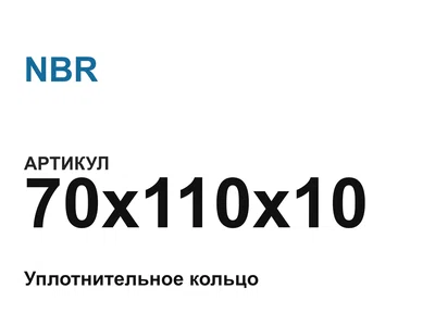 70x110x10 NBR
