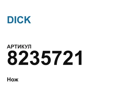 8235721 DICK