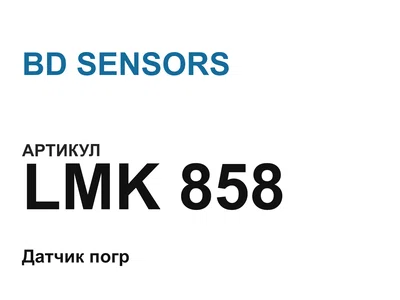 LMK858 BD SENSORS