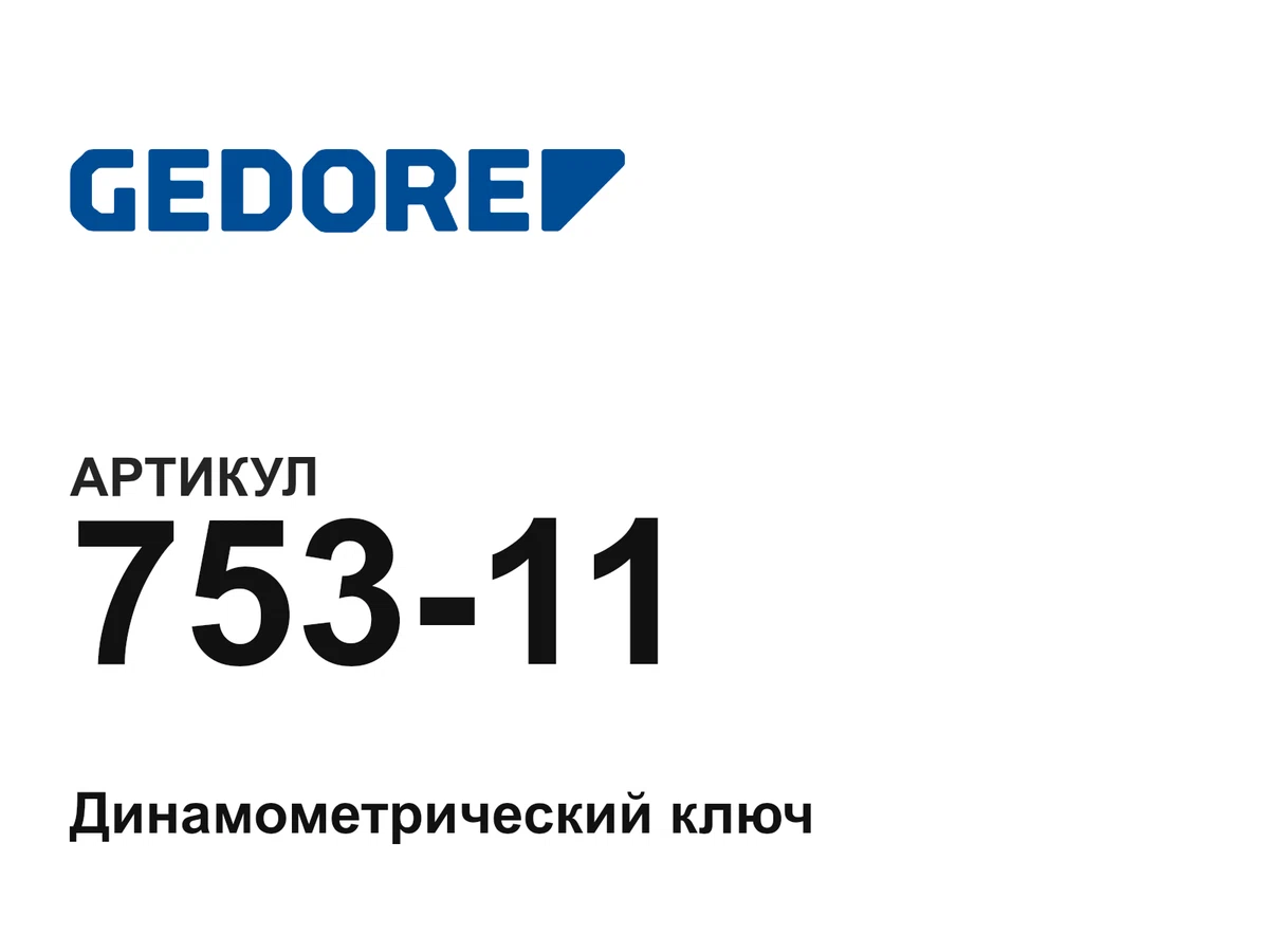 75311 GEDORE
