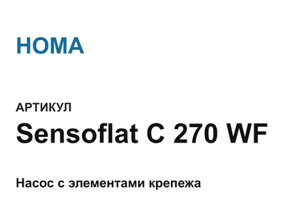 SensoflatC270WF HOMA