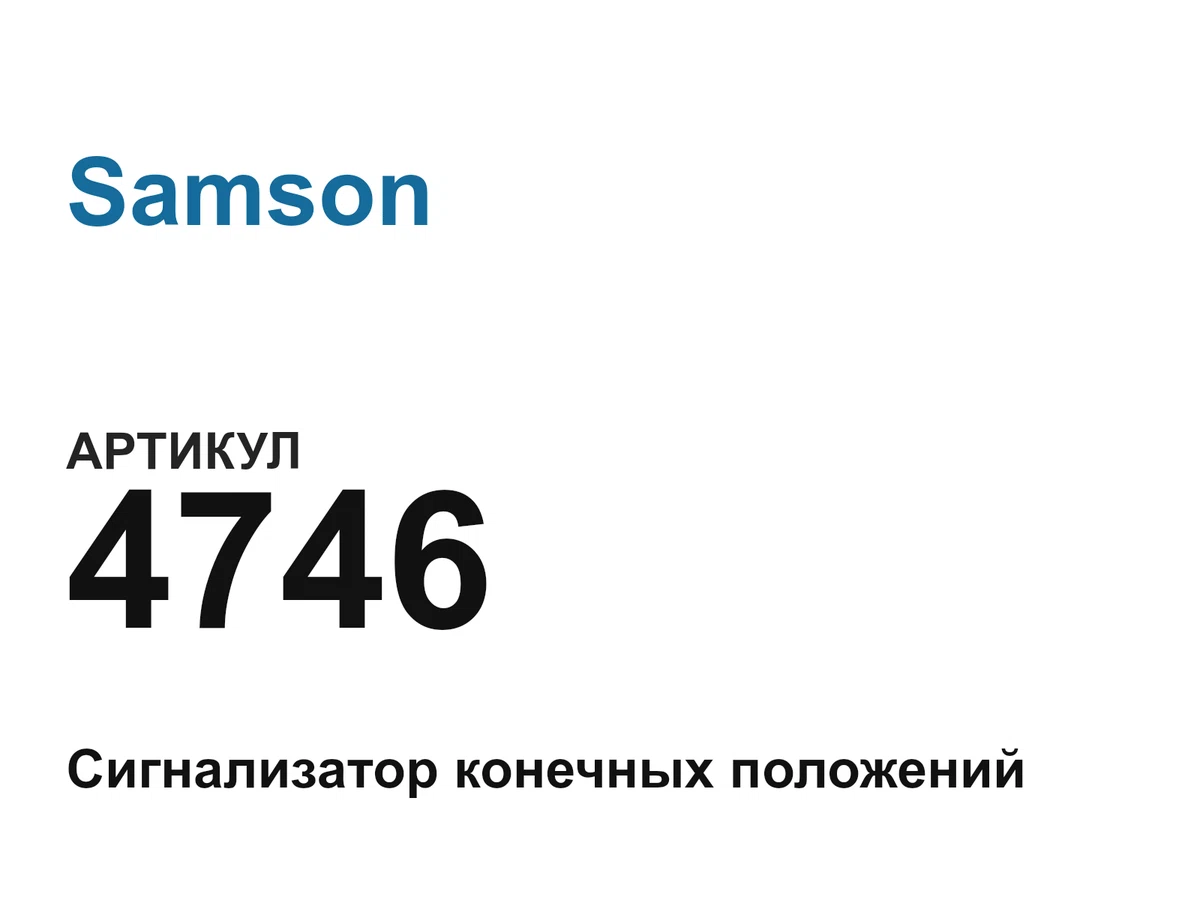 4746 Samson