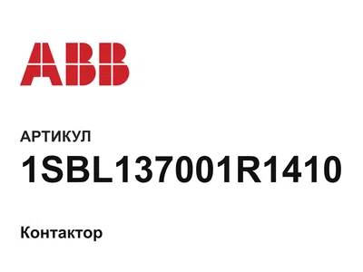 1SBL137001R1410 ABB