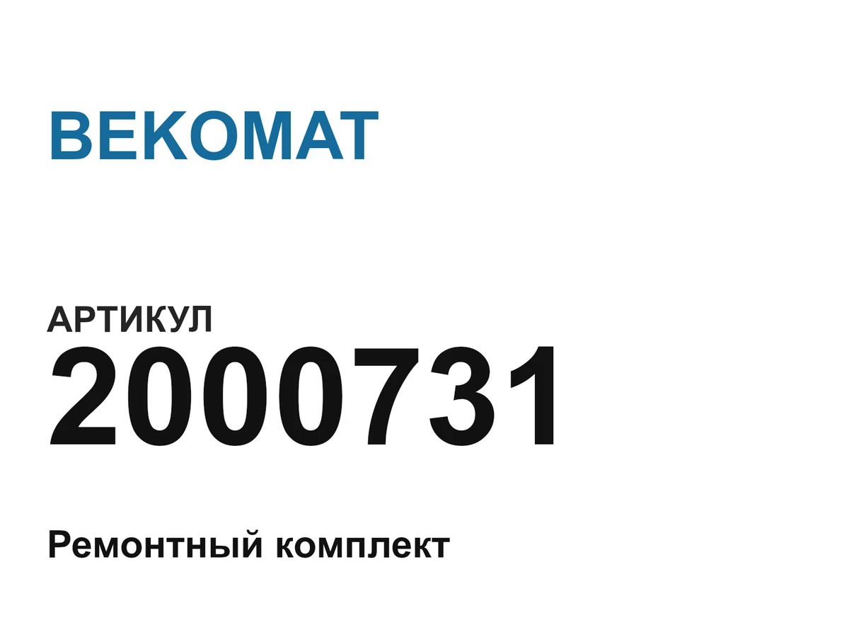 2000731 BEKOMAT