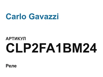 CLP2FA1BM24 Carlo Gavazzi