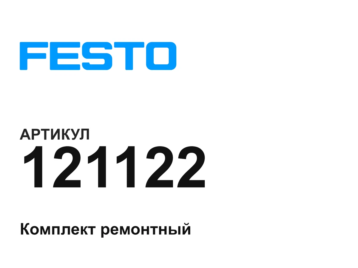 121122 FESTO